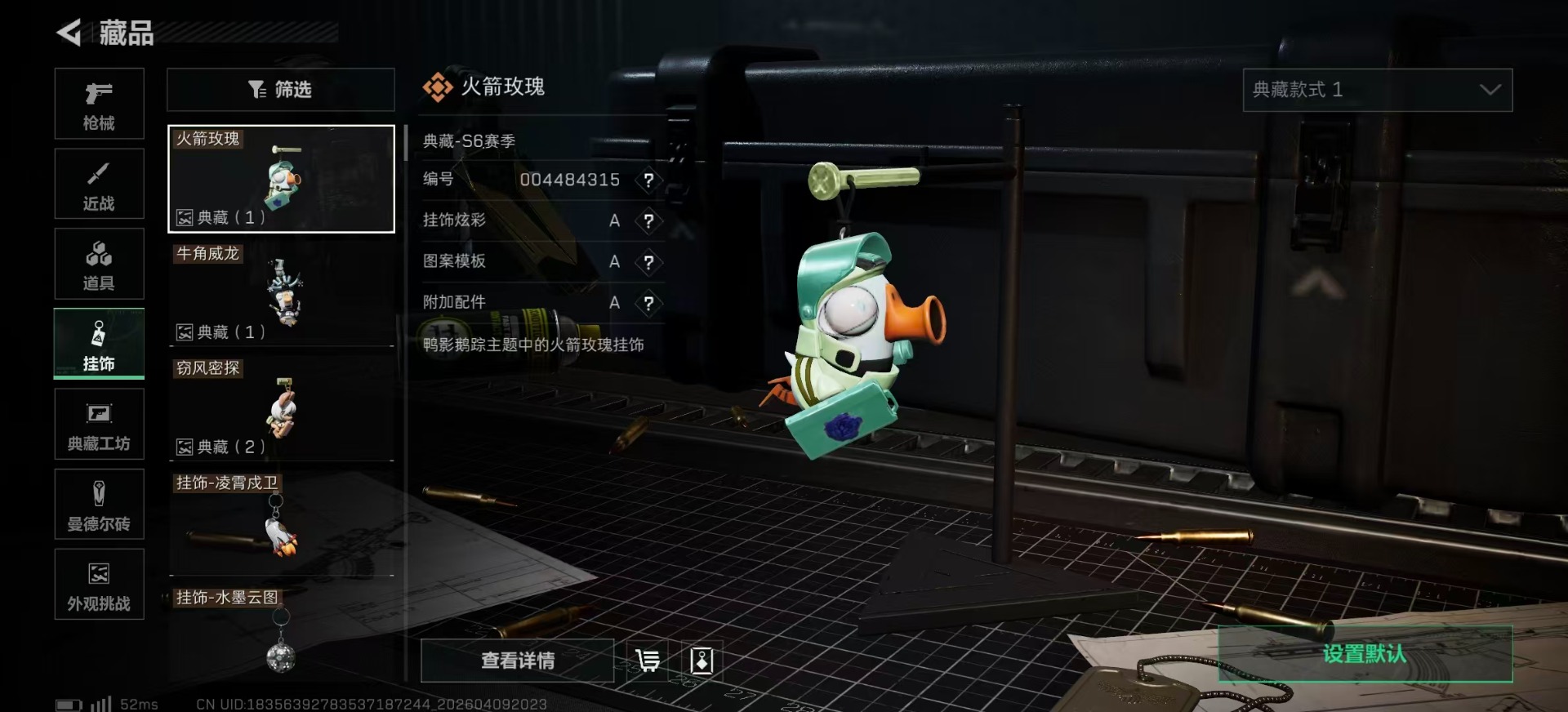 SJZQM4100070三角洲行动账号详情图24