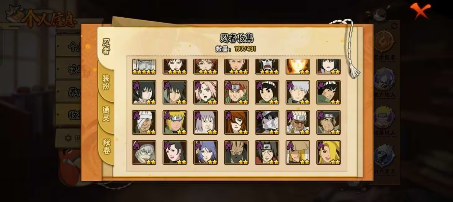 HYQM430052火影忍者账号详情图12