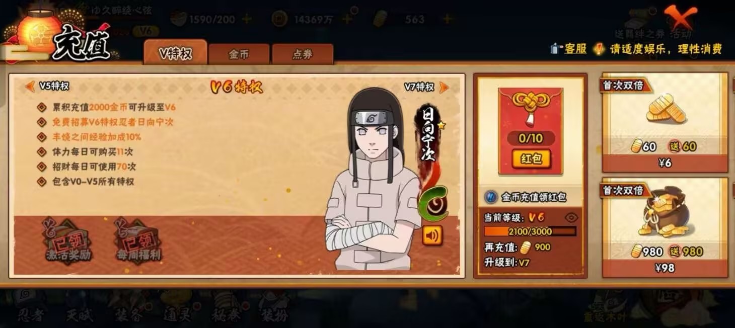 HYLX431533火影忍者账号详情图3