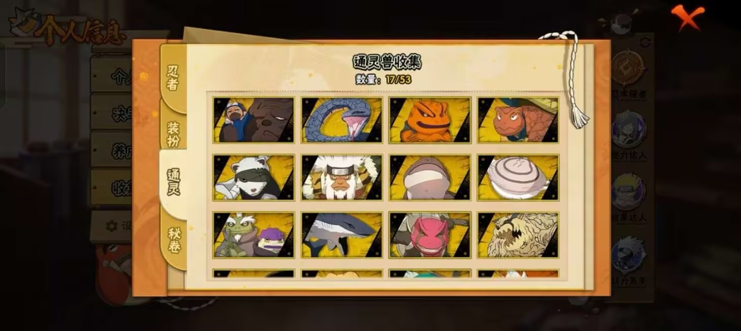 HYLX431533火影忍者账号详情图5