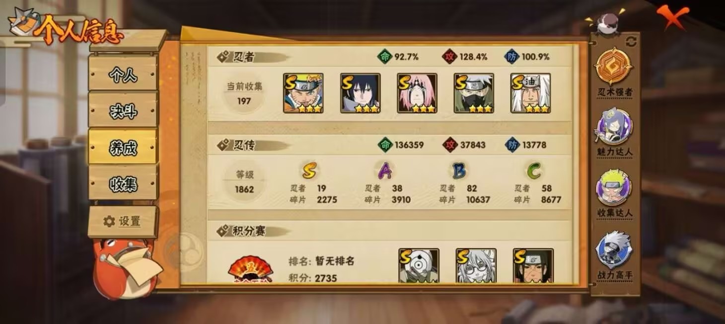 HYLX431533火影忍者账号详情图6