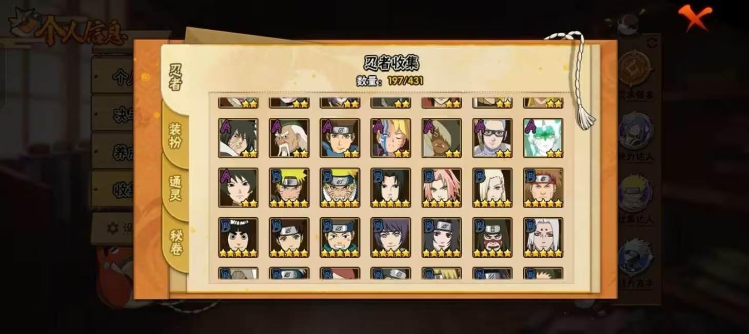 HYLX431533火影忍者账号详情图8