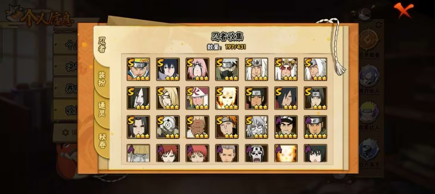 HYLX431533火影忍者账号详情图10