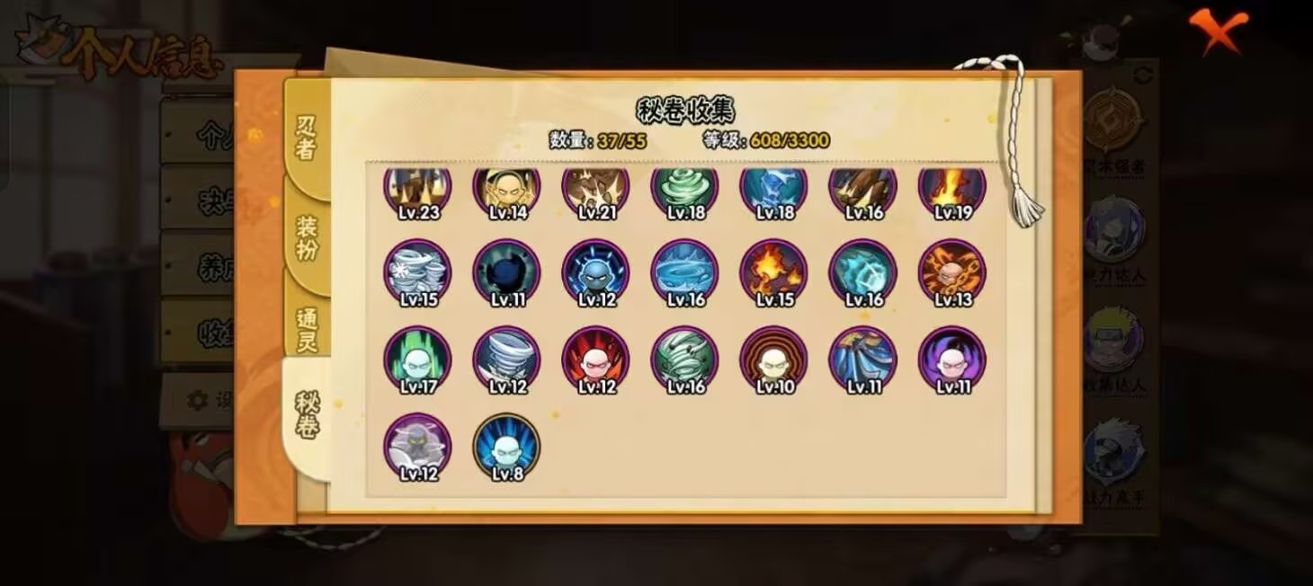 HYLX431533火影忍者账号详情图12