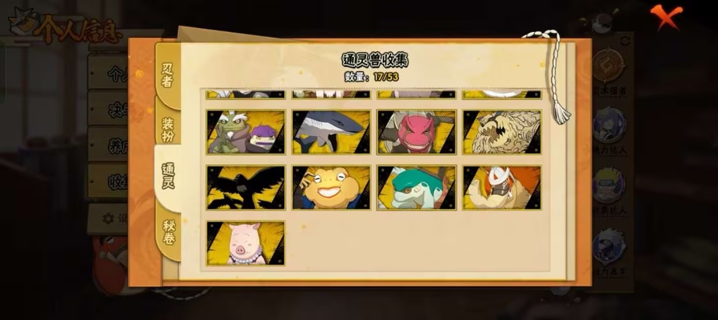 HYLX431533火影忍者账号详情图13