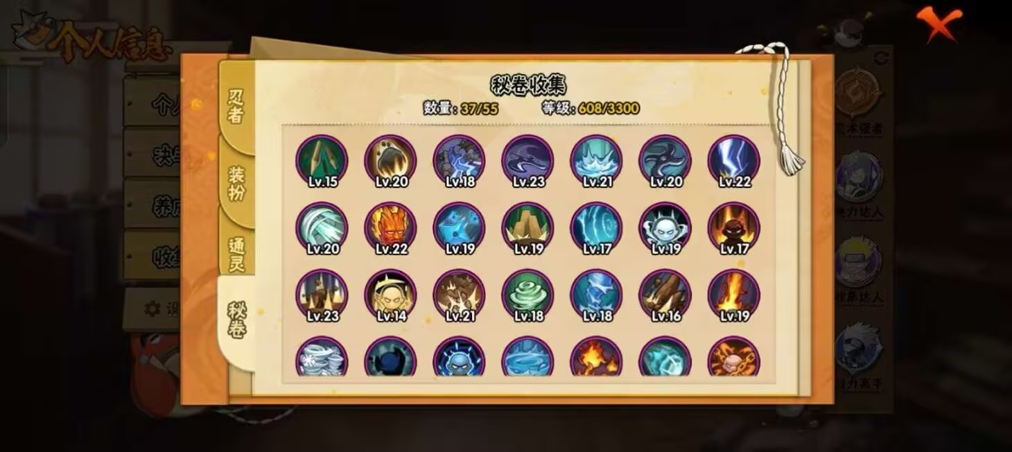 HYLX431533火影忍者账号详情图14