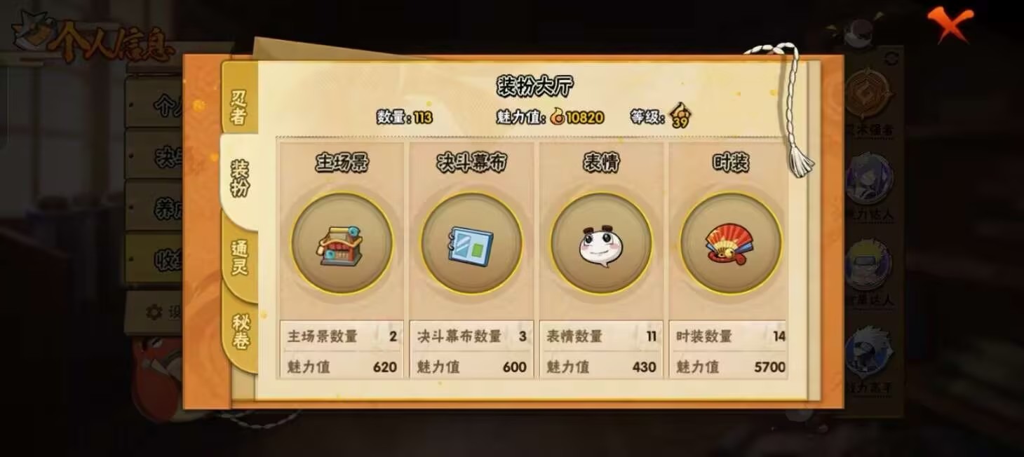 HYLX431533火影忍者账号详情图15