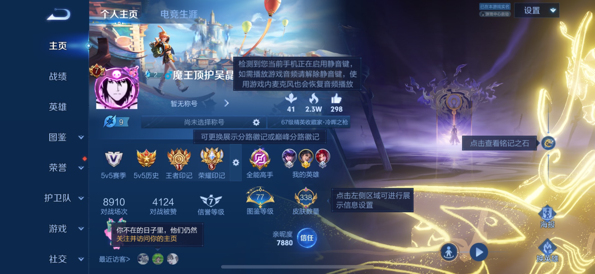 WZLX4304178王者荣耀账号详情图3