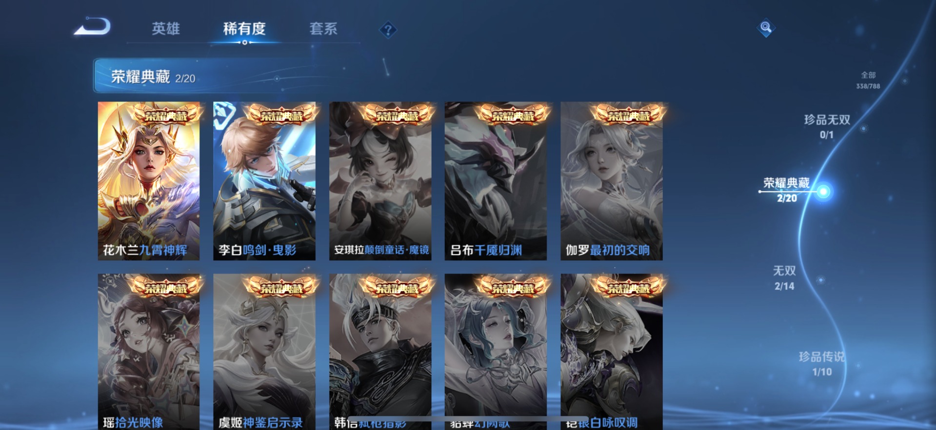 WZLX4304178王者荣耀账号详情图6