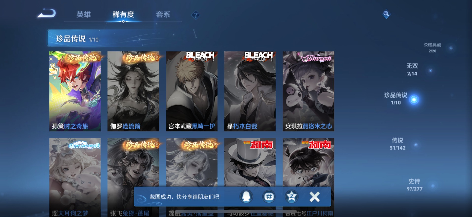 WZLX4304178王者荣耀账号详情图8