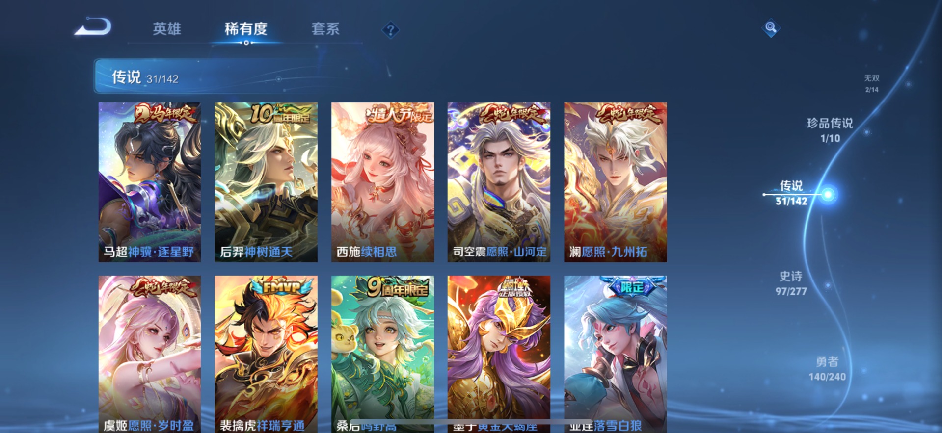 WZLX4304178王者荣耀账号详情图9