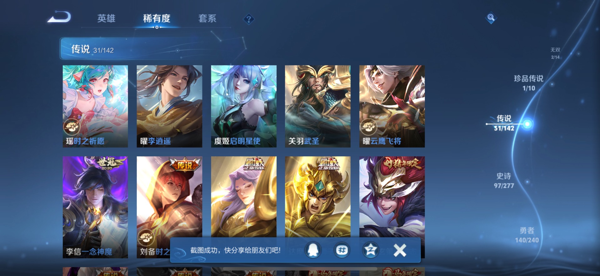 WZLX4304178王者荣耀账号详情图11