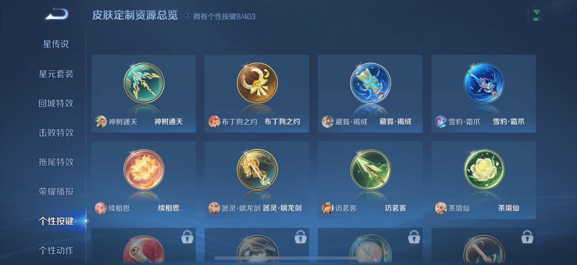 WZLX4304178王者荣耀账号详情图16