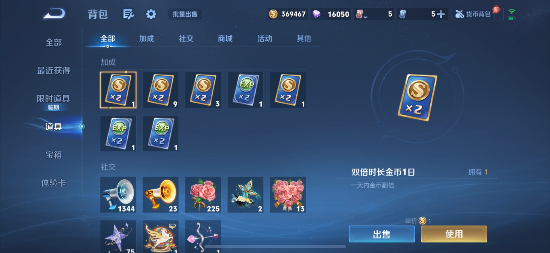 WZLX4304178王者荣耀账号详情图17