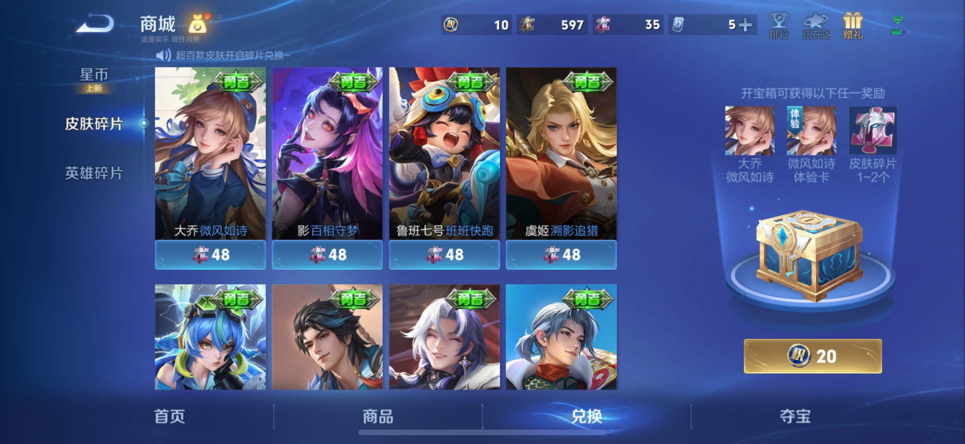 WZLX4304178王者荣耀账号详情图20