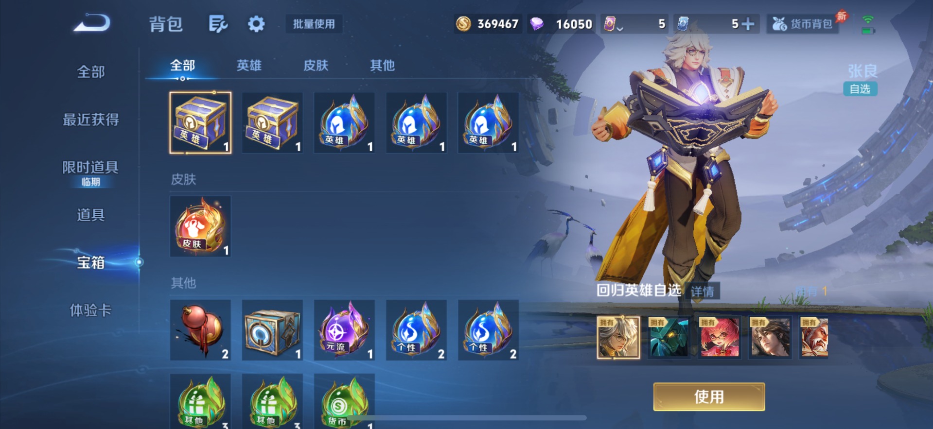 WZLX4332739王者荣耀账号详情图18