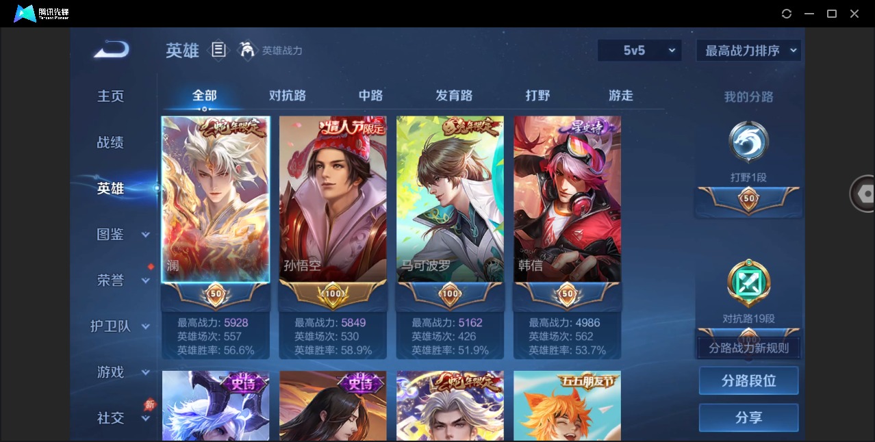 WZQM4307511王者荣耀账号详情图6