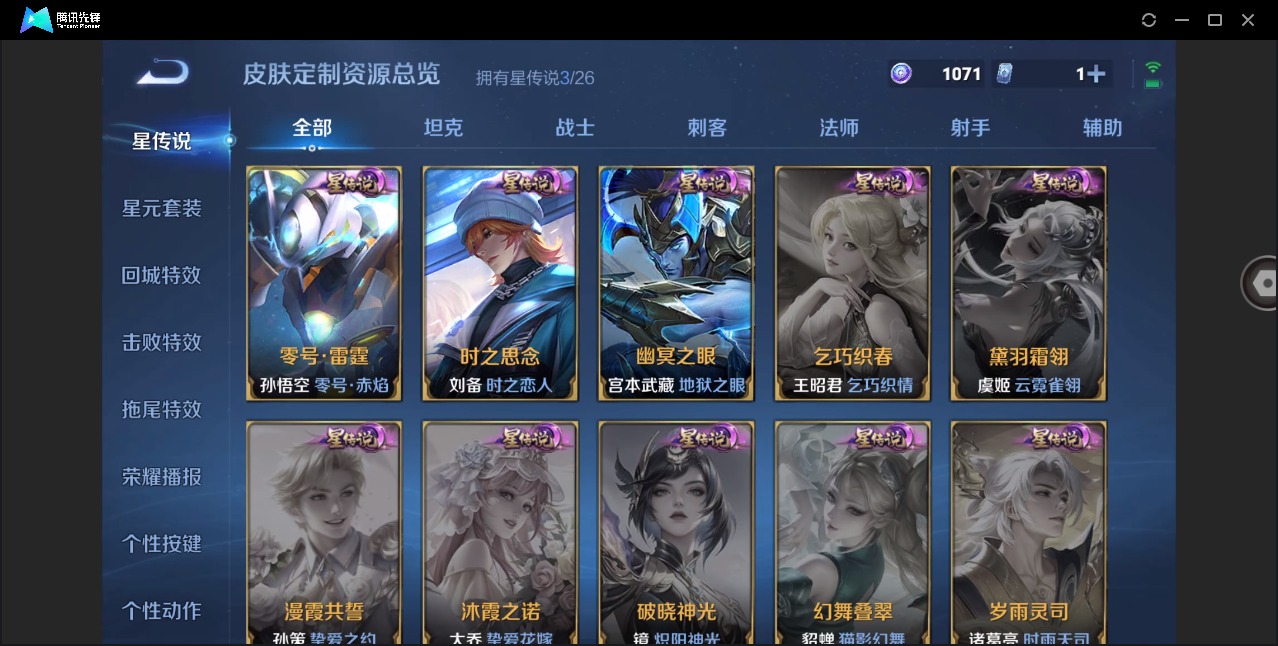 WZQM4307511王者荣耀账号详情图11