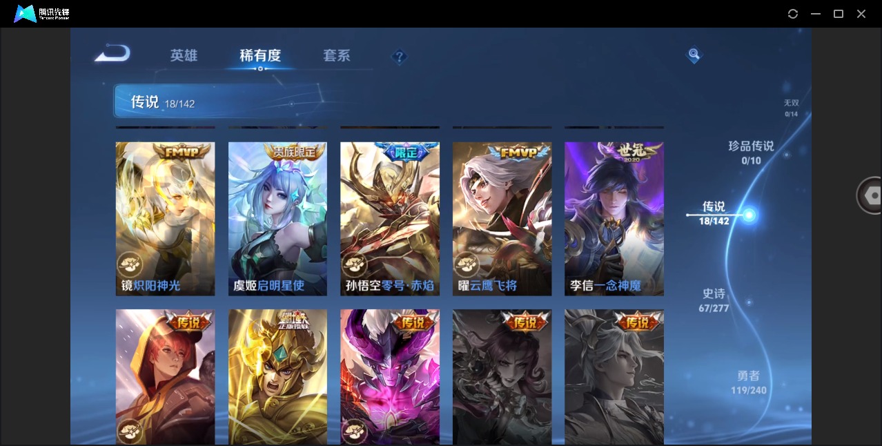 WZLX4319942王者荣耀账号详情图9