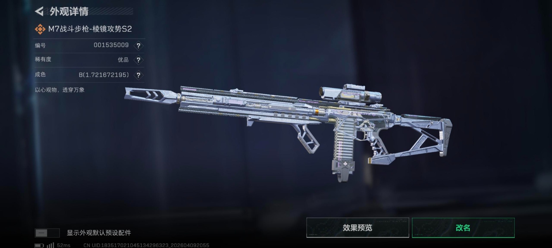 SJZQM498307三角洲行动账号详情图3