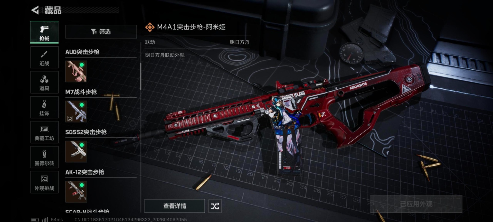 SJZQM498307三角洲行动账号详情图8