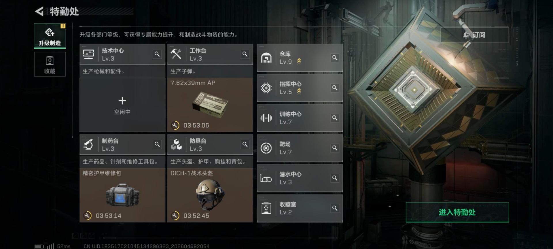 SJZQM498307三角洲行动账号详情图9