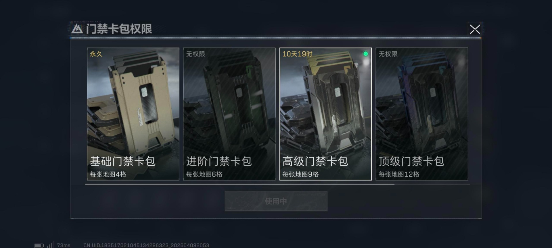 SJZQM498307三角洲行动账号详情图10