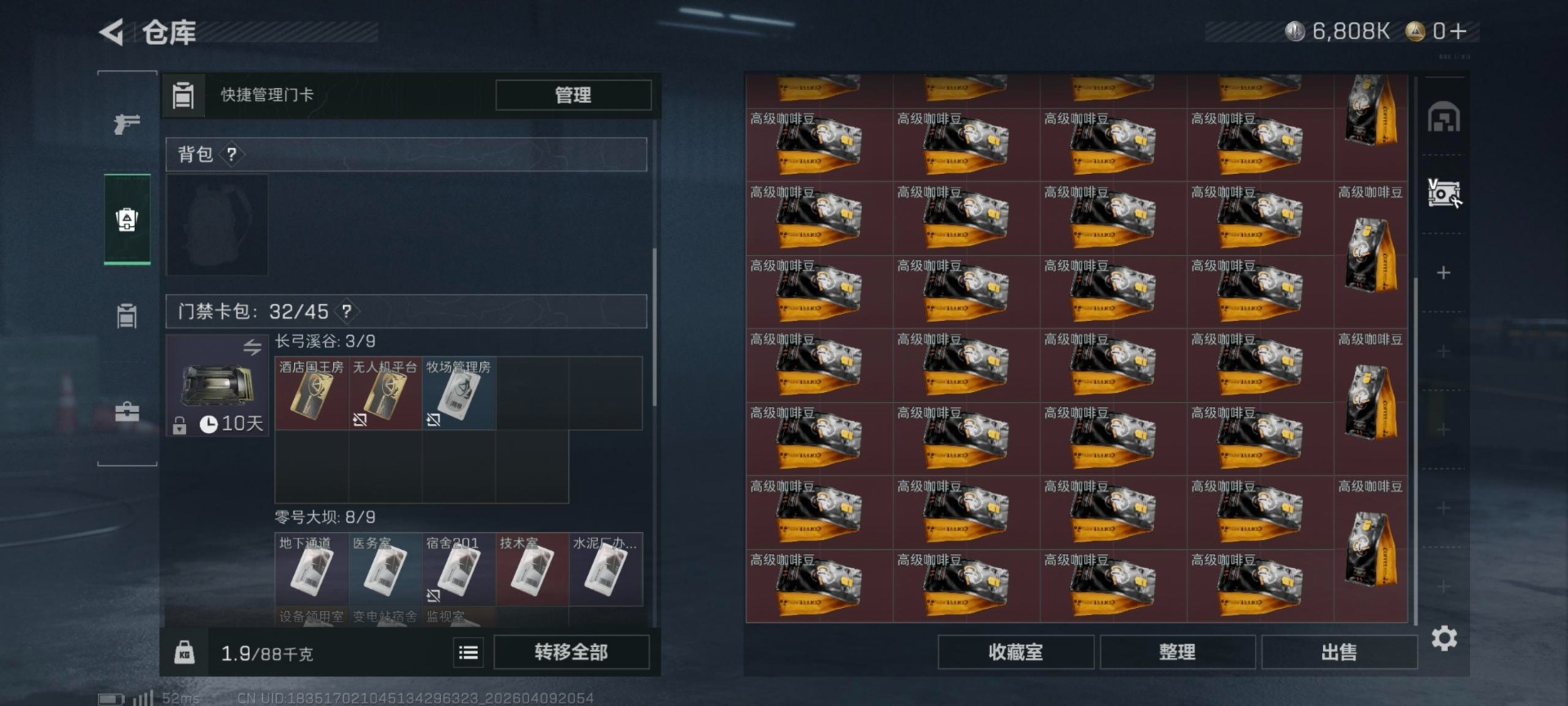 SJZQM498307三角洲行动账号详情图13