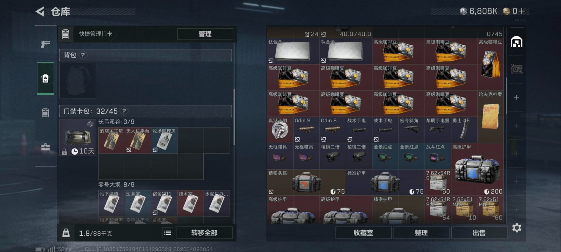 SJZQM498307三角洲行动账号详情图12