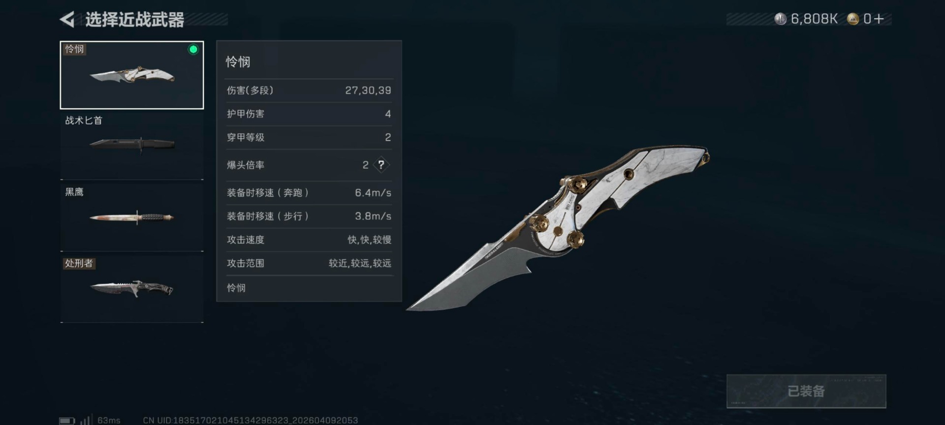 SJZQM498307三角洲行动账号详情图14