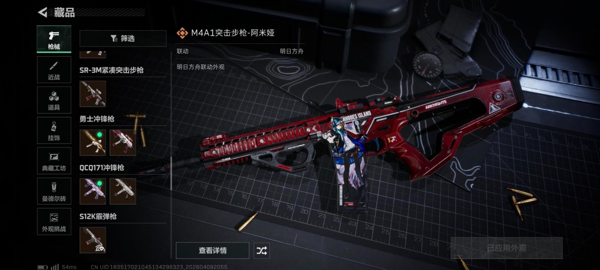 SJZQM498307三角洲行动账号详情图18