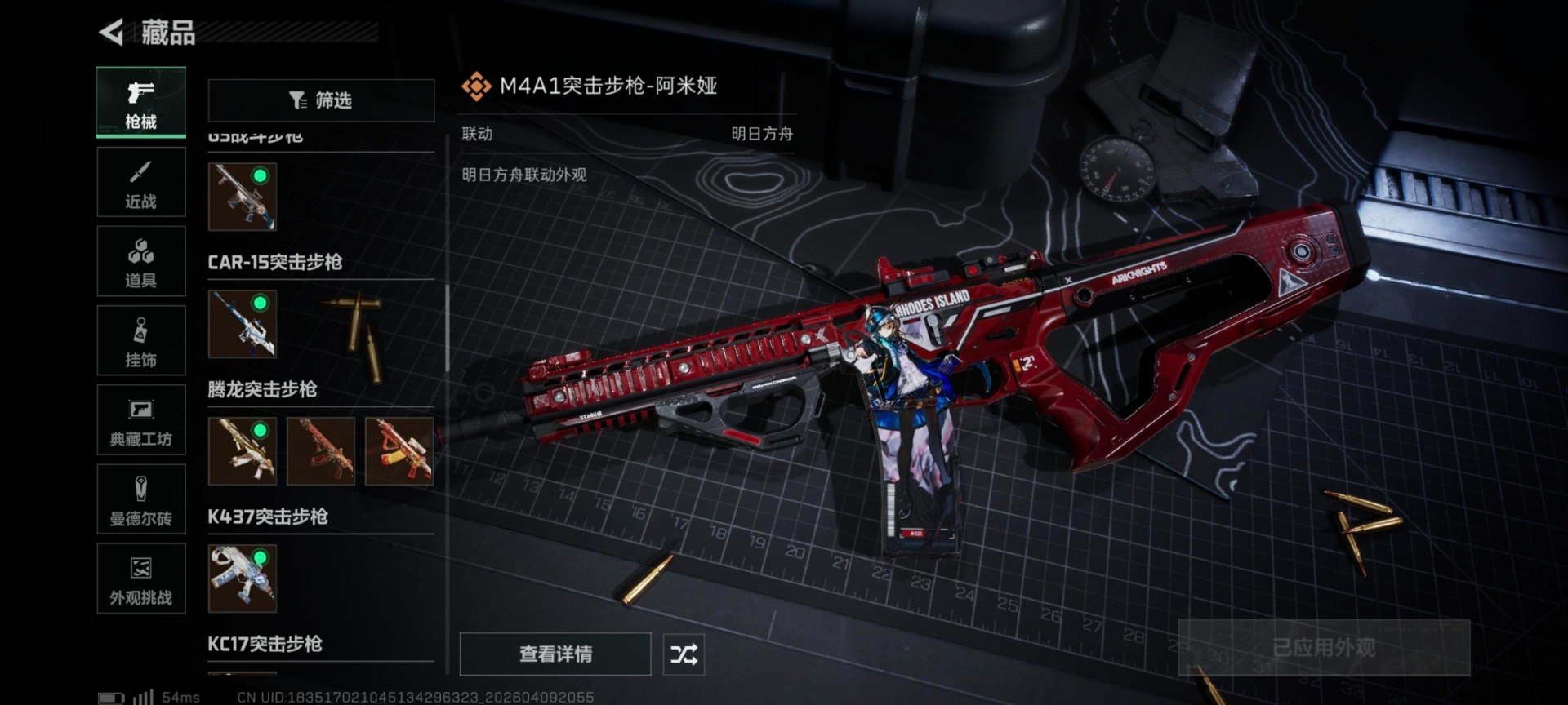 SJZQM498307三角洲行动账号详情图21