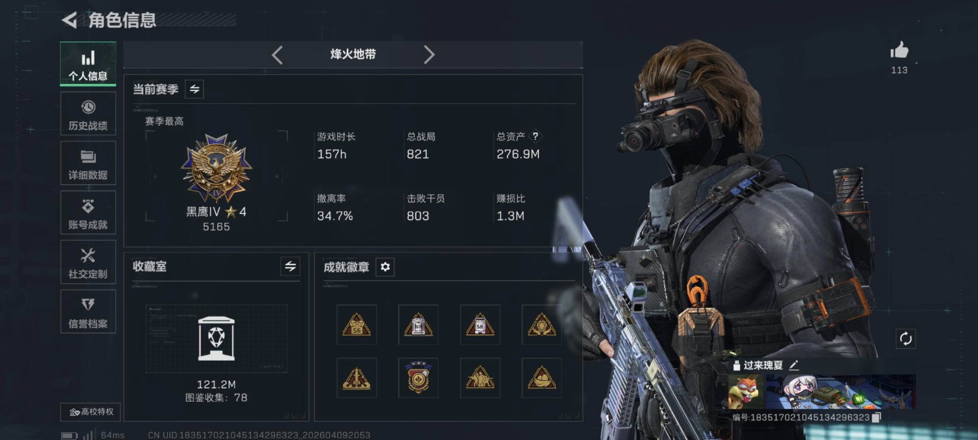 SJZQM498307三角洲行动账号详情图24