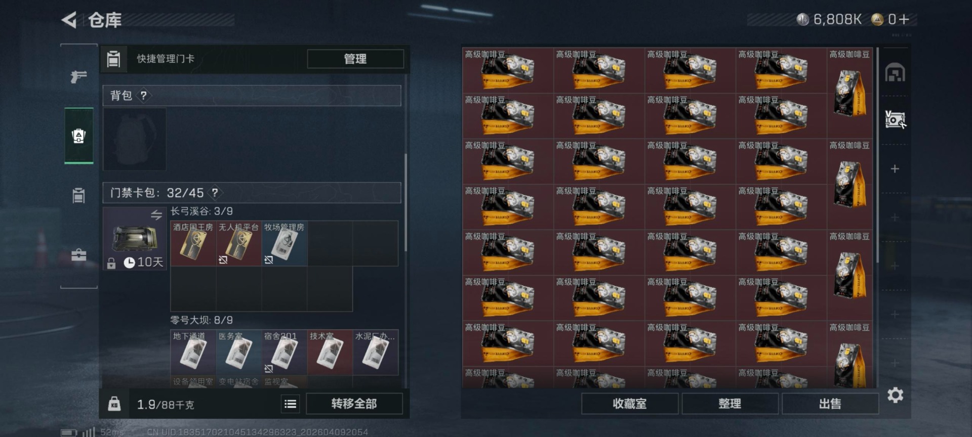 SJZQM498307三角洲行动账号详情图28