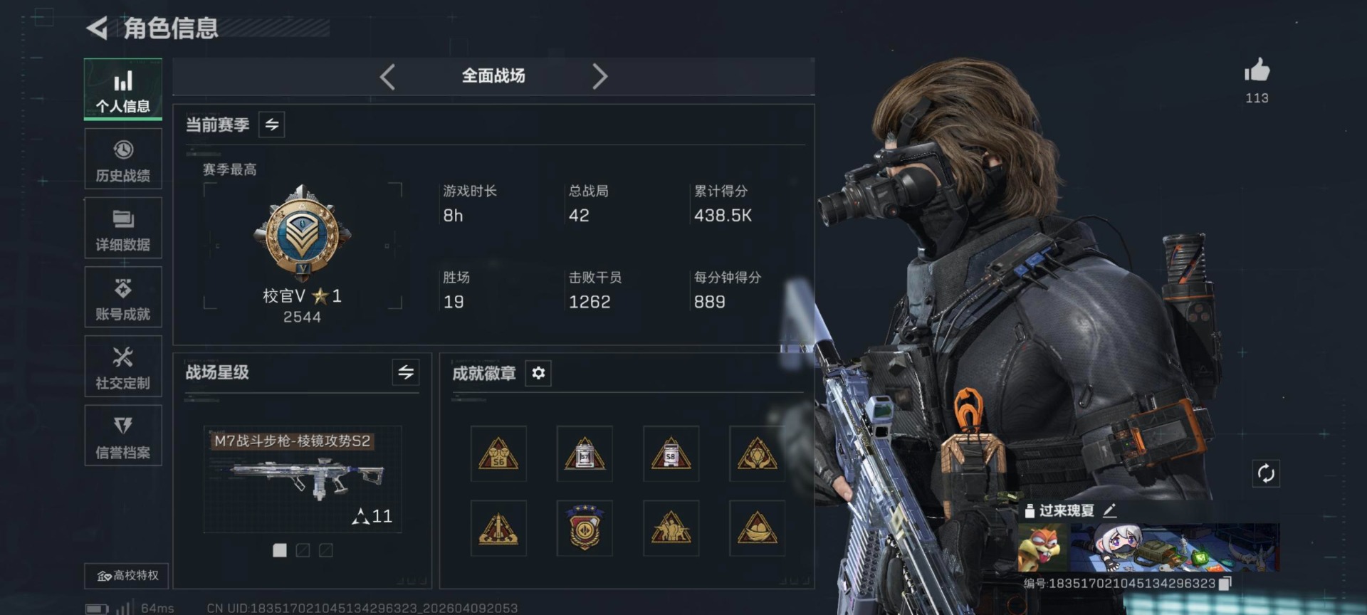 SJZQM498307三角洲行动账号详情图27