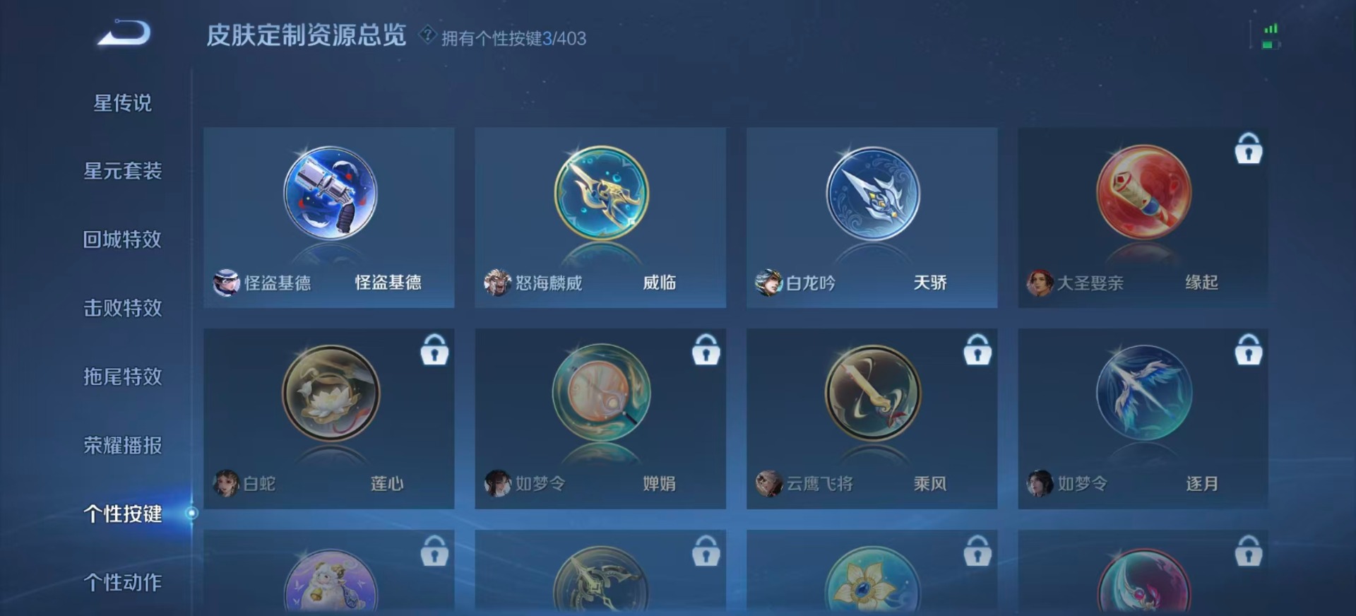 WZLX4304205王者荣耀账号详情图7