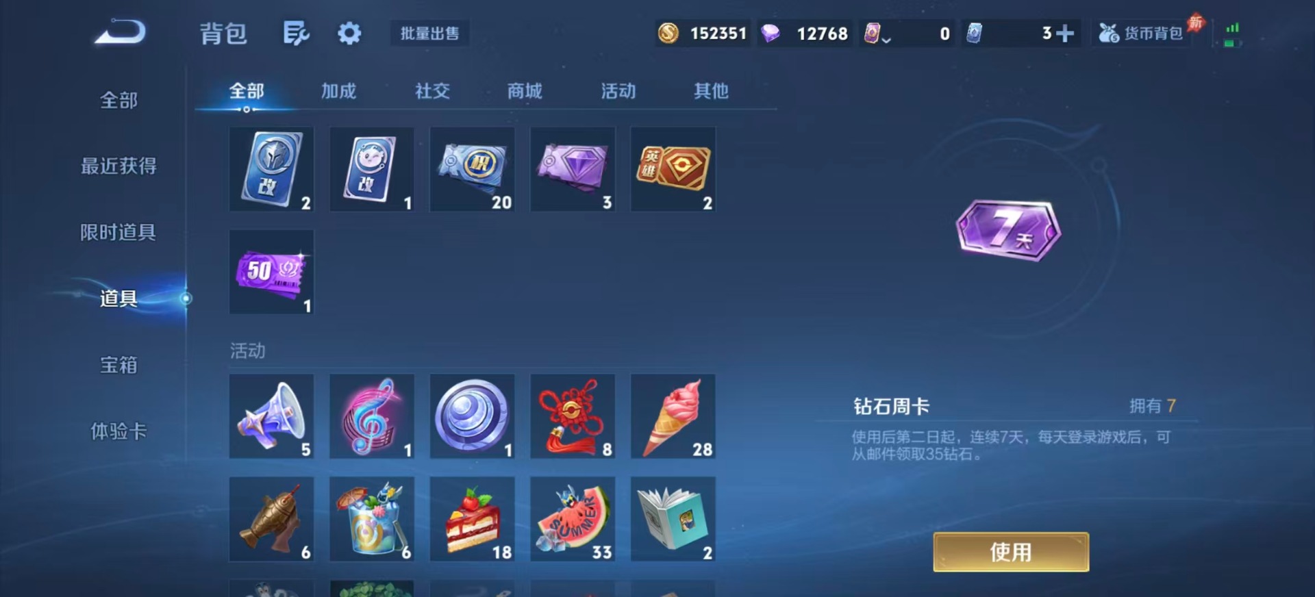 WZLX4304205王者荣耀账号详情图10