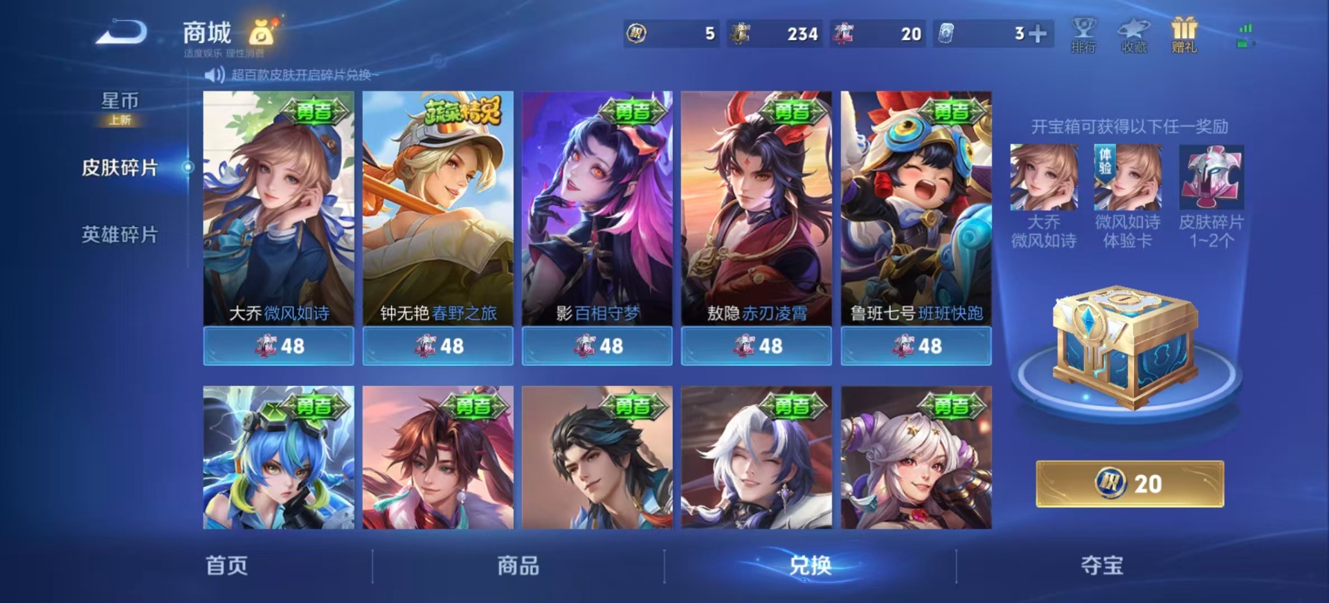 WZLX4304205王者荣耀账号详情图12