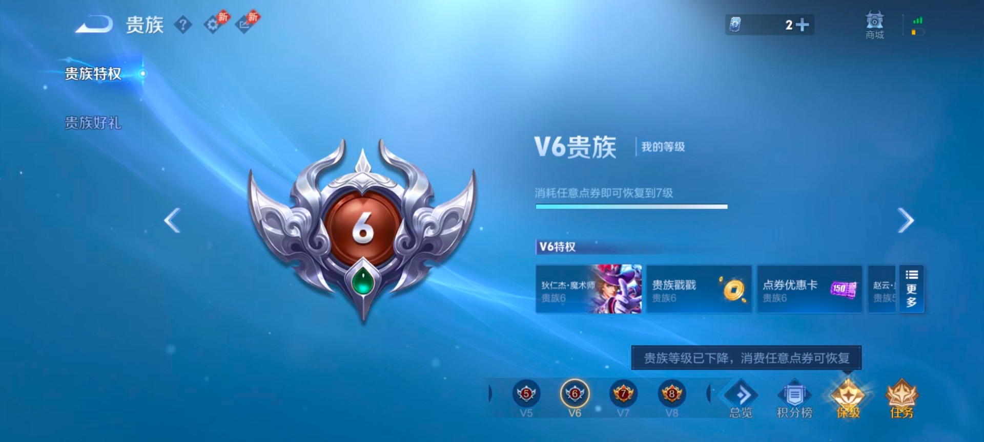 WZLX4304208王者荣耀账号详情图3