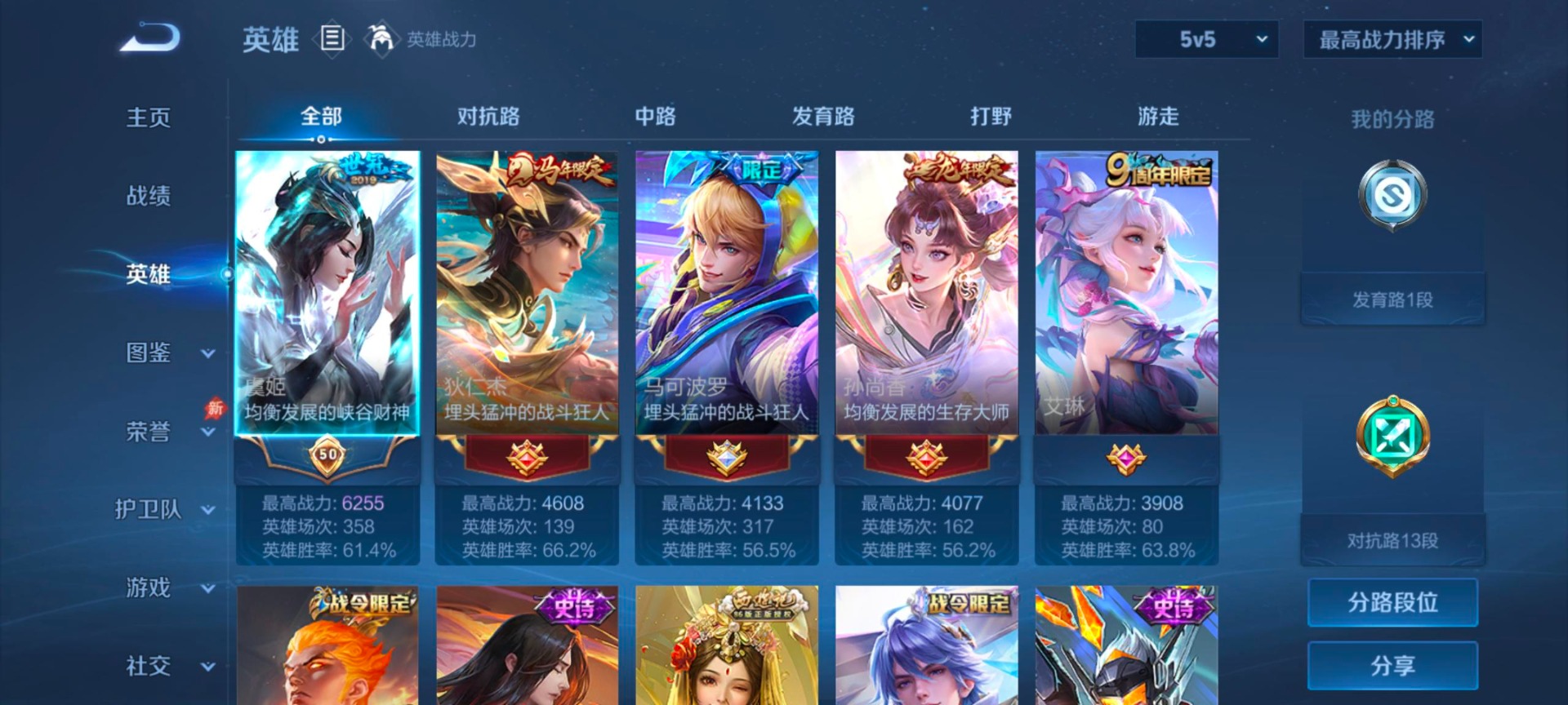 WZLX4304208王者荣耀账号详情图5