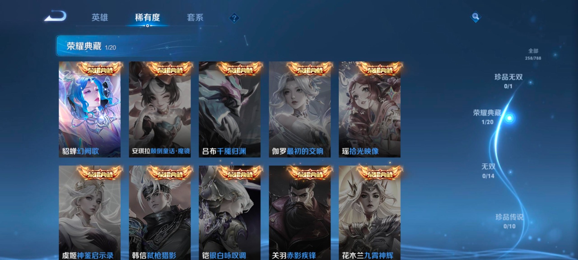 WZLX4304208王者荣耀账号详情图7