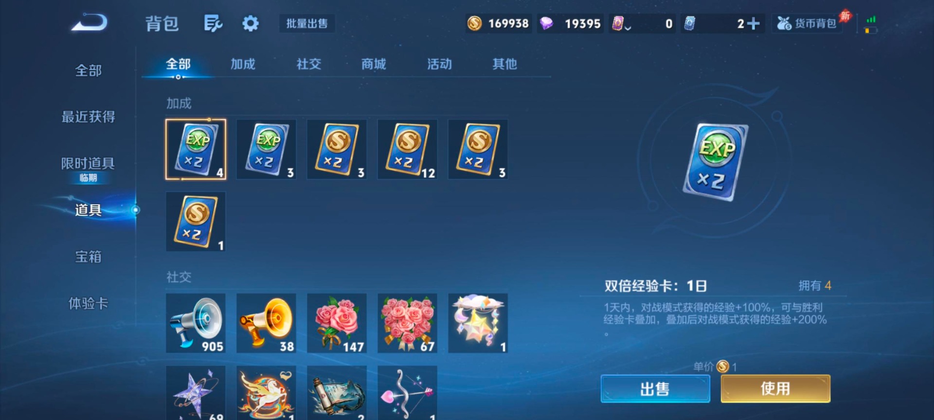 WZLX4304208王者荣耀账号详情图11