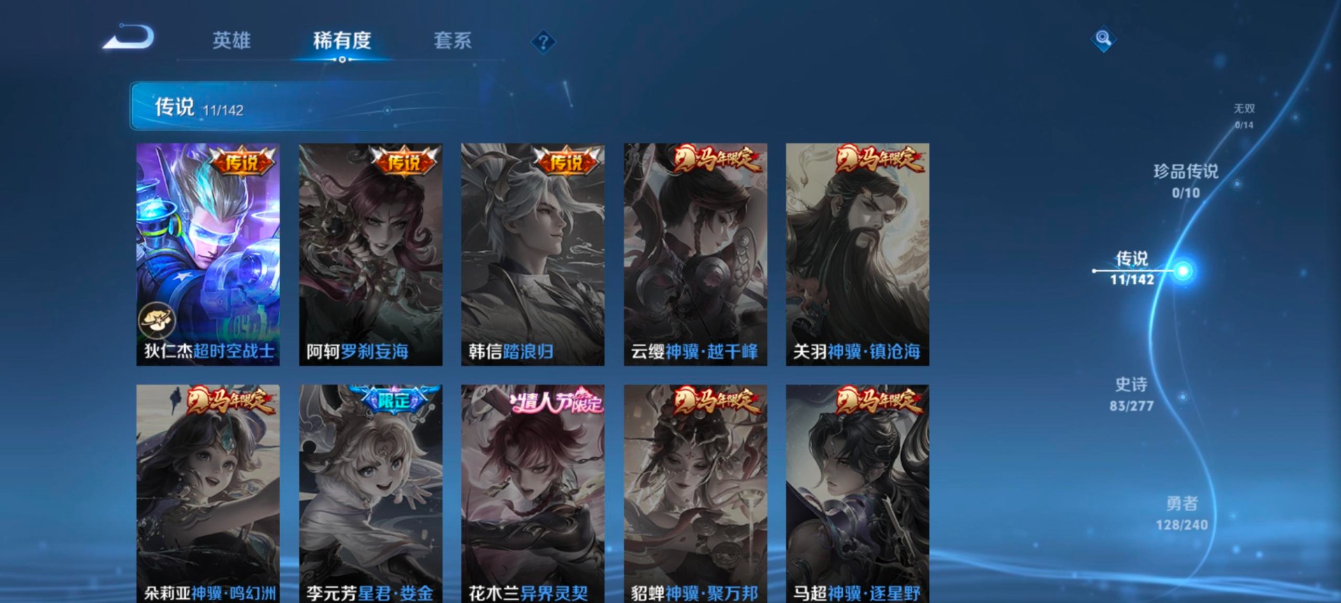 WZLX4319944王者荣耀账号详情图9