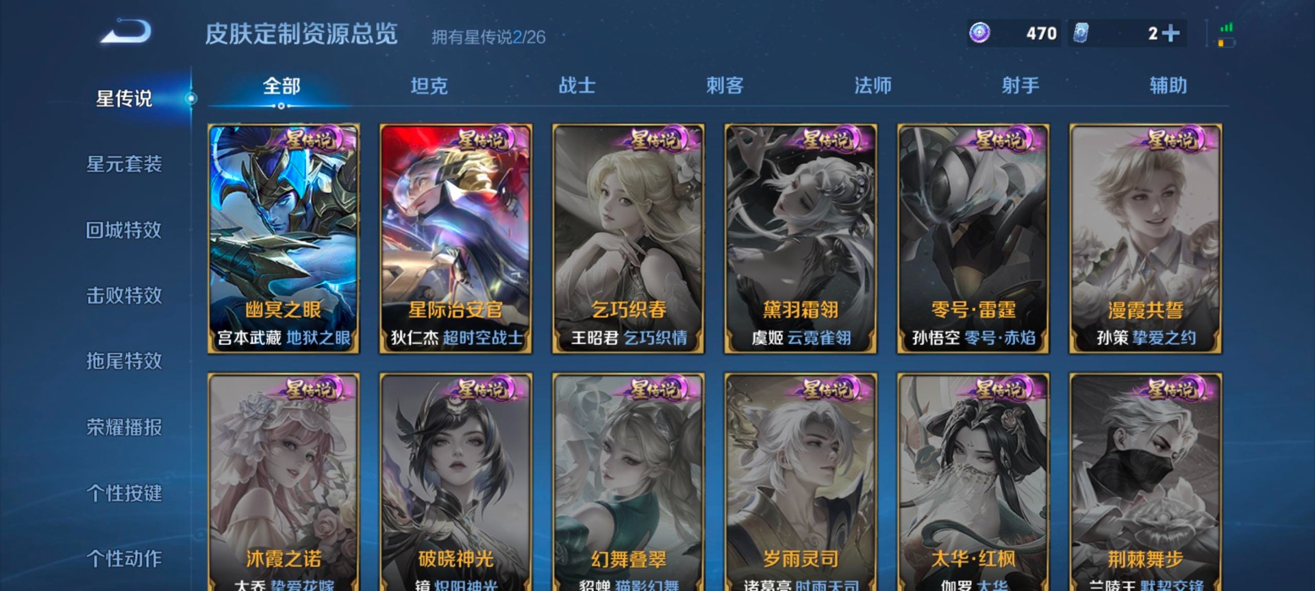 WZLX4319944王者荣耀账号详情图10