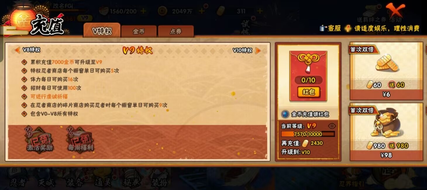 HYQM430139火影忍者账号详情图4