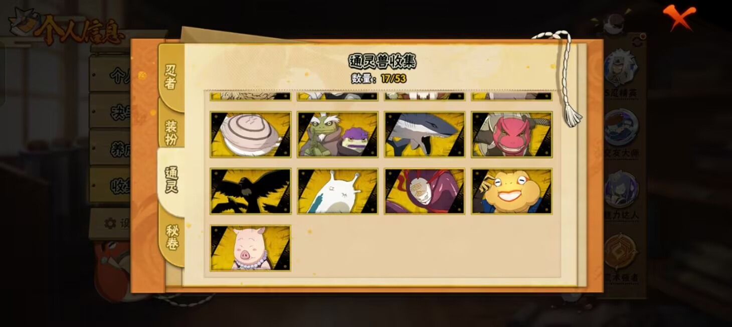 HYQM430139火影忍者账号详情图6