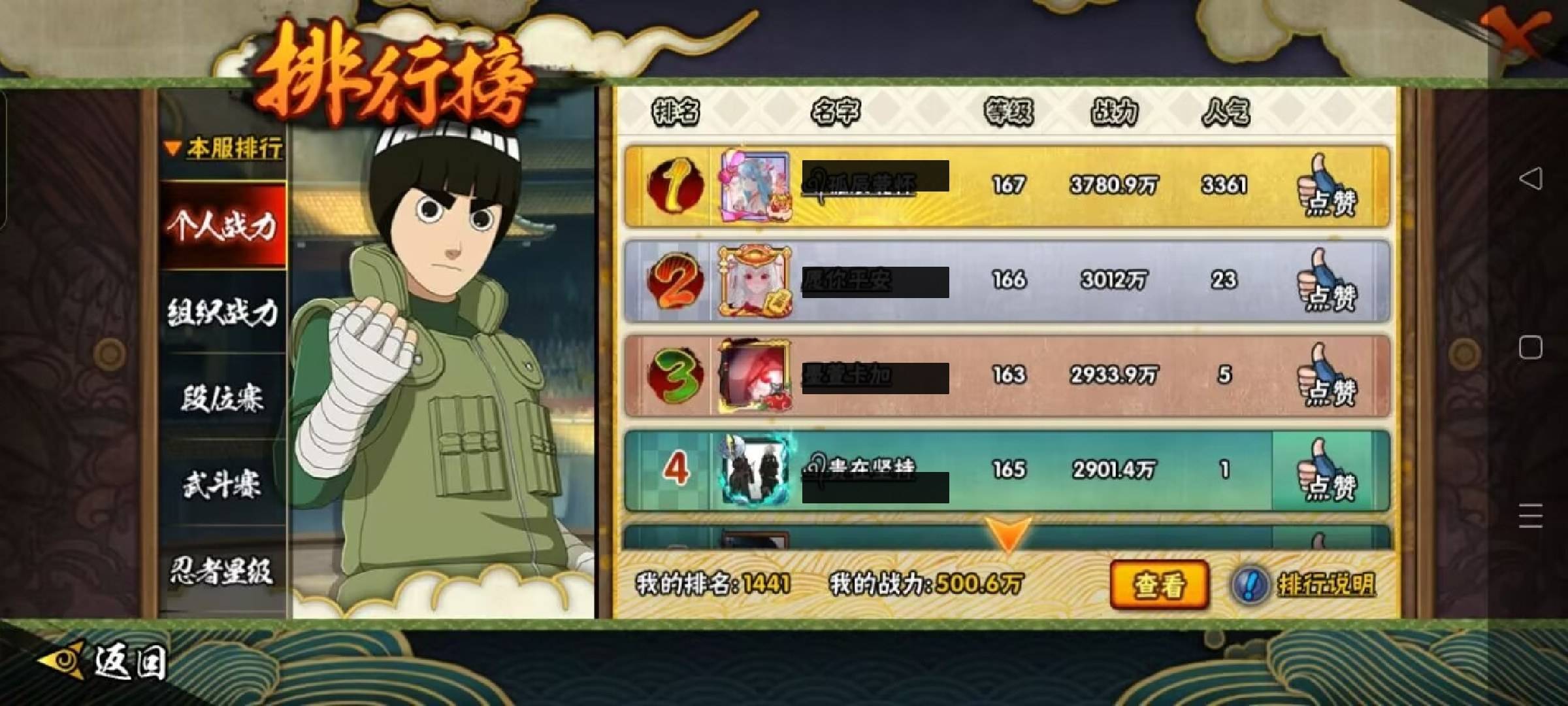 HYLX431537火影忍者账号详情图2