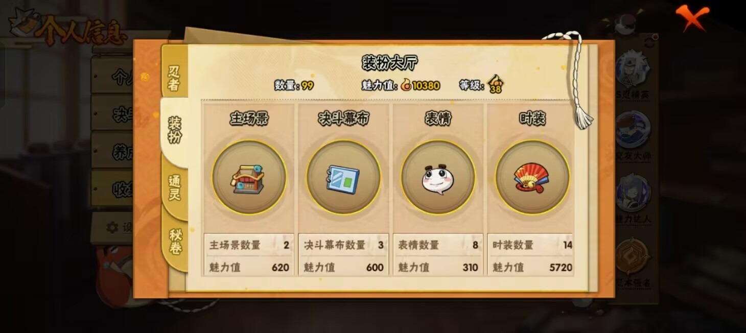 HYLX431537火影忍者账号详情图7