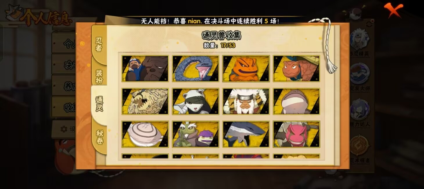 HYLX431537火影忍者账号详情图8