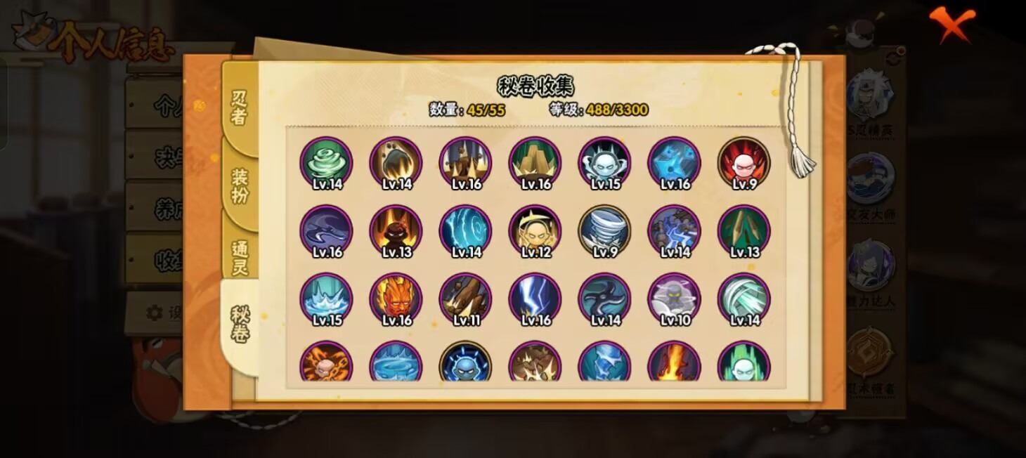 HYLX431537火影忍者账号详情图11